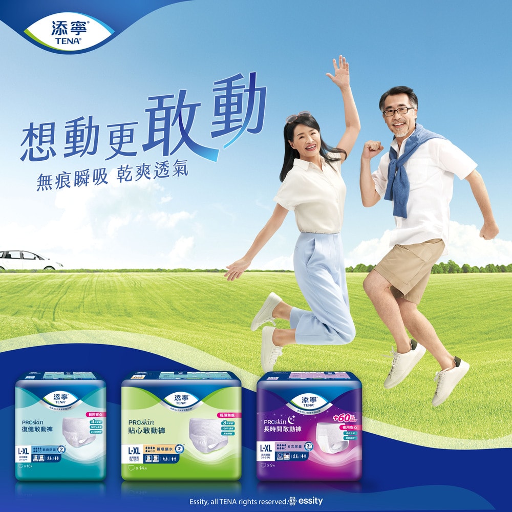 【添寧】復健敢動褲M/L-XL(6包/箱購 褲型 成人紙尿褲/復健褲)