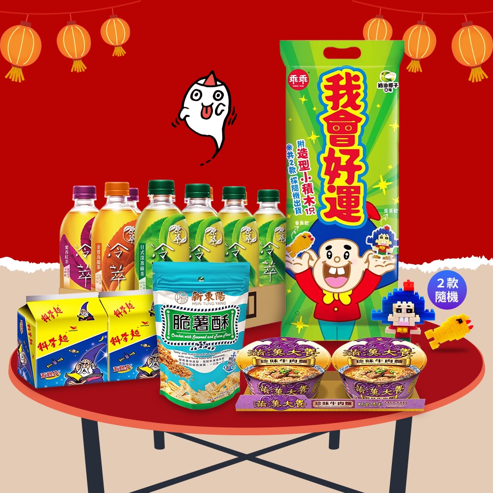 【中元拜拜箱】中元小資組-B組