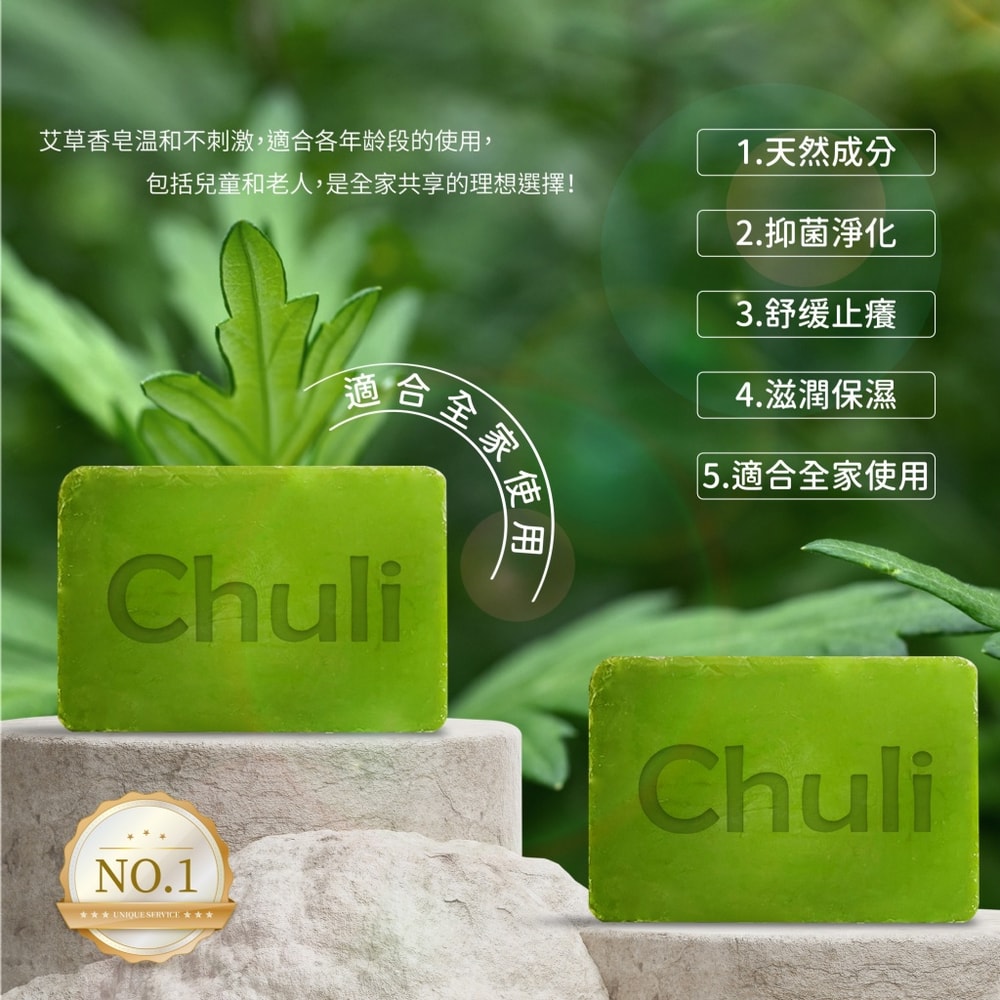 【Chuli】Chuli 初梨 艾草淨膚皂 100g