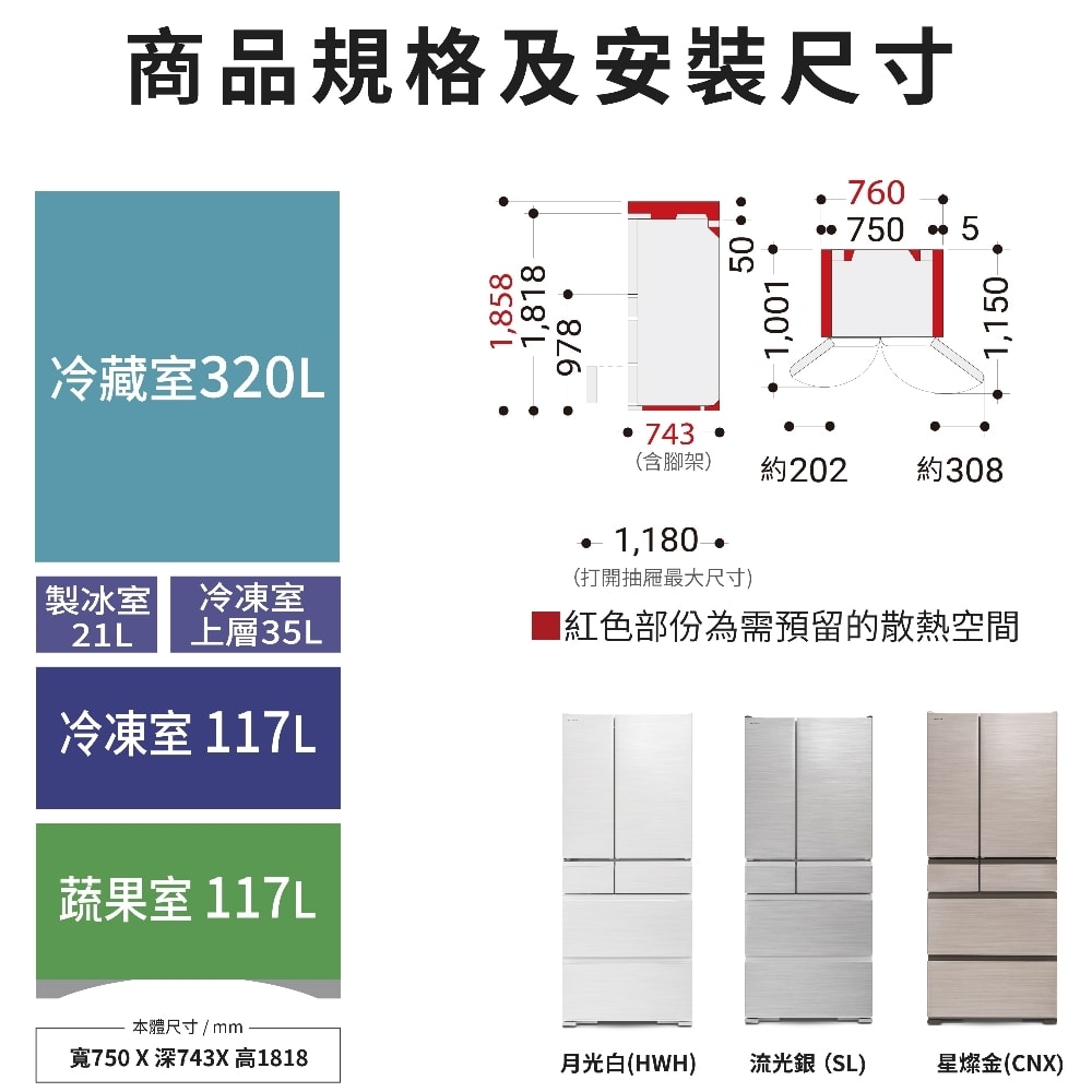 【HITACHI 日立】【RTSF62WJSL】610公升六門變頻RTSF62WJ流光銀SL冰箱(含標準安裝)