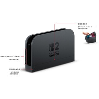 【Nintendo 任天堂】NS2 Switch 2 底座組合