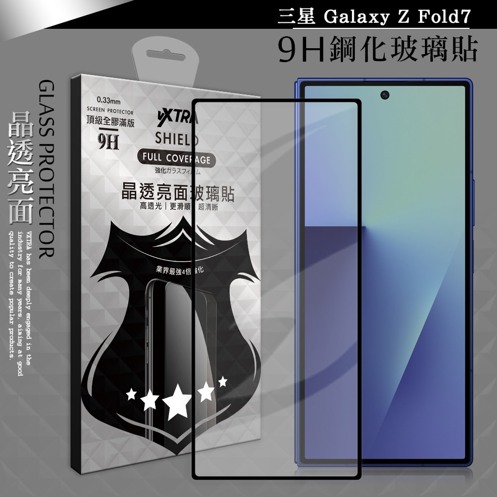 【VXTRA】全膠貼合 三星 Galaxy Z Fold7 滿版疏水疏油9H鋼化頂級玻璃膜(黑)