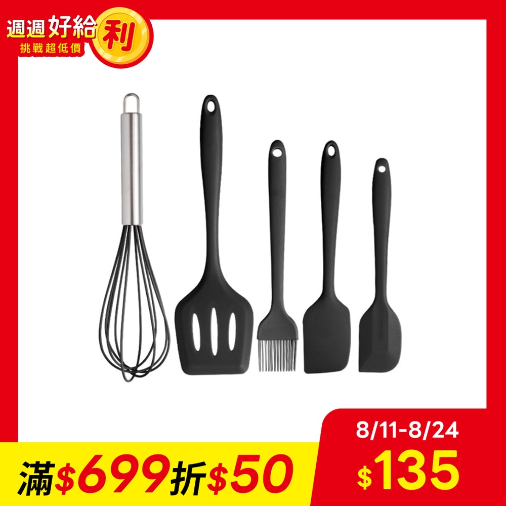 【白魔女工坊】烘培廚具五件組(打蛋器/油刷/鍋鏟/大小刮刀)-黑色