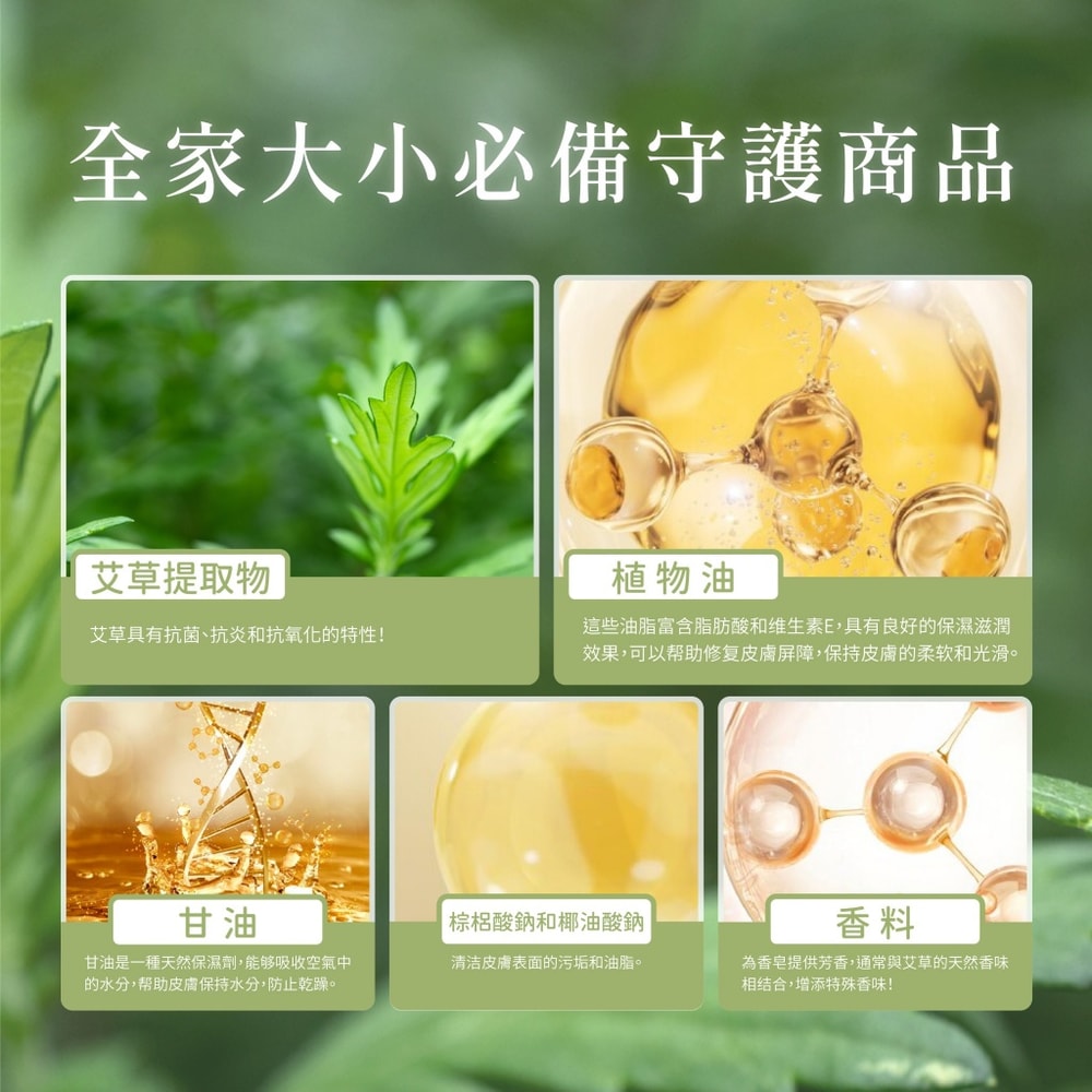 【Chuli】Chuli 初梨 艾草淨膚皂 100g