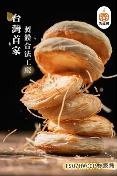 【愛尚好味】任-肉夾饃餅(全素)-425g-5入-包 (1包)