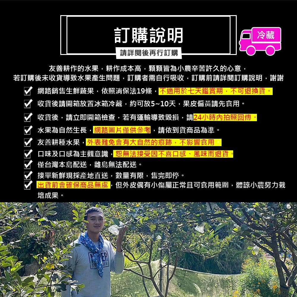 【綠創頂級芭樂】(預購)100%友善耕種 高雄大樹產地直送-珍珠芭樂10台斤(約12-16顆)(下訂後8個工作天內出貨)_冷藏宅配