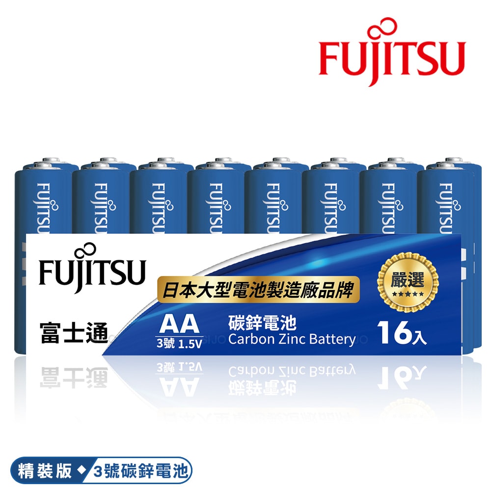 【FUJITSU 富士通】日本 藍版能量3號AA碳鋅電池(精裝版16入裝)