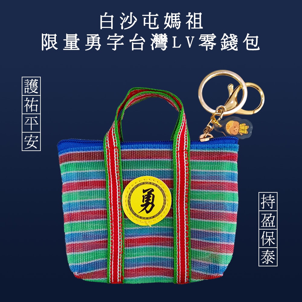 【白沙屯媽祖】白霜月慈小月餅6入禮盒(內附勇字台灣LV零錢包)x2盒組(中秋月餅)
