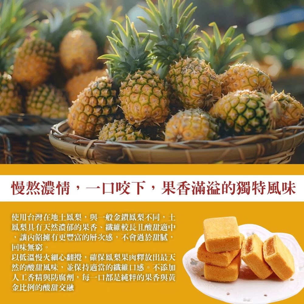 【小潘蛋糕坊】鳳梨酥12入x2盒(不附提袋)