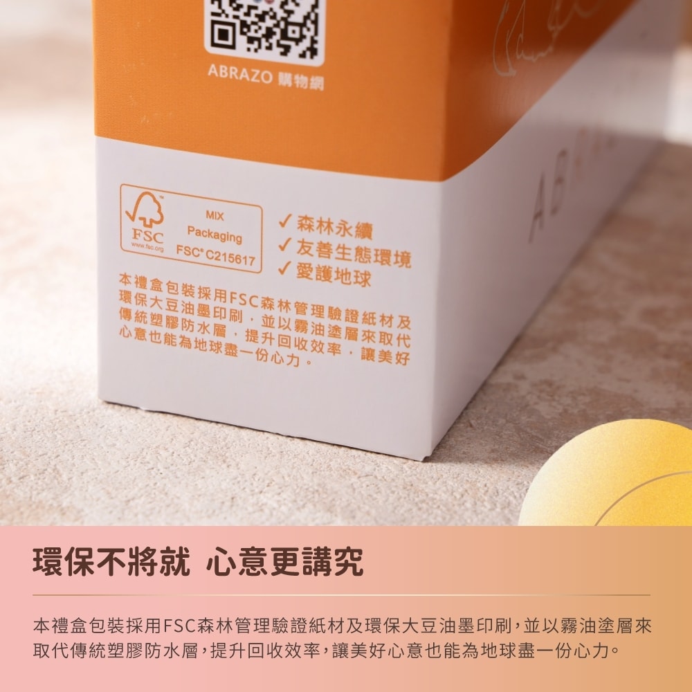 【愛不囉嗦】暖心堅果派對禮盒(附提袋)，共1盒