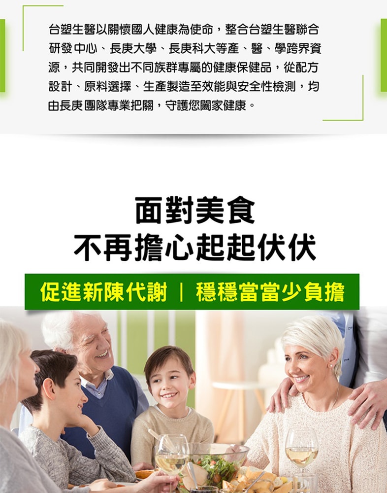【台塑生醫】好鉻苦瓜複方膠囊(90粒/瓶) 3瓶/組