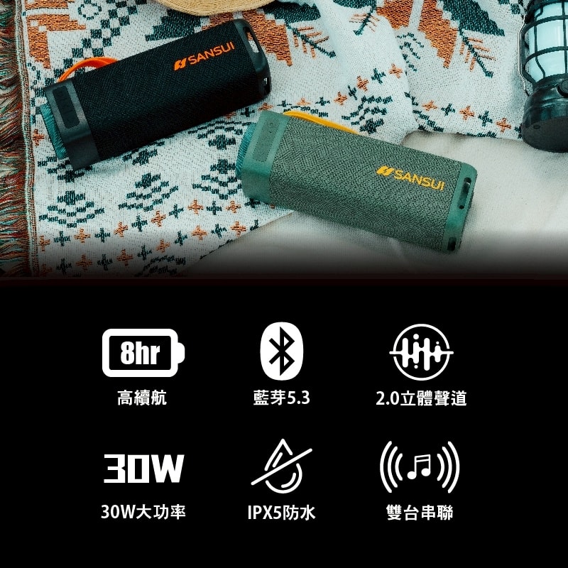 【SANSUI 山水】SR-X6 漫遊者可攜式重低音藍牙喇叭