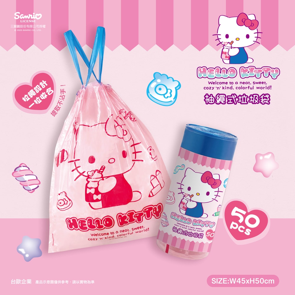 【SANRIO 三麗鷗】【台歐】三麗鷗 抽繩式垃圾袋 50入 Hello Kitty/酷洛米/美樂蒂/大耳狗