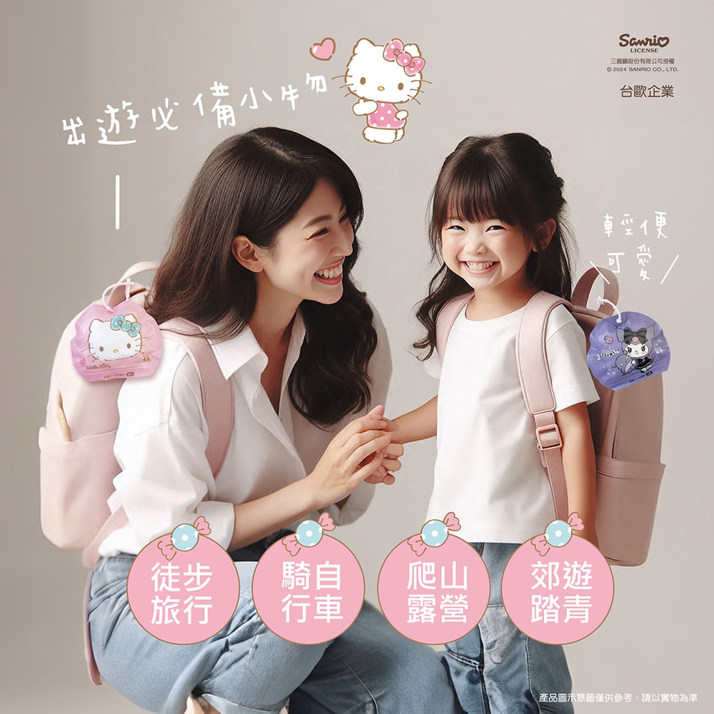 【SANRIO 三麗鷗】【台歐】三麗鷗 便攜式成人/兒童雨衣 Hello Kitty 酷洛米 美樂蒂 大耳狗