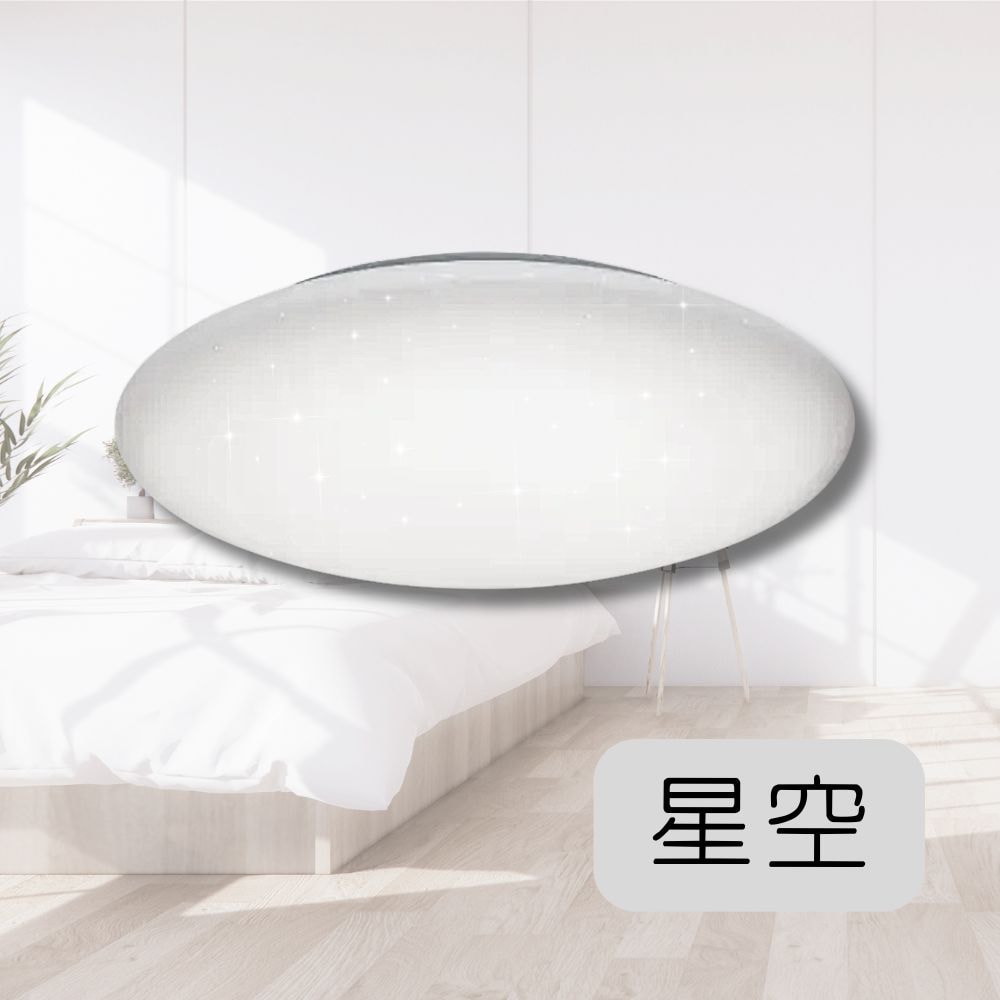 【Dr.Bright 亮博士】LED 35W 遙控 吸頂燈  調光調色 壁切三段 快速安裝 星空 星鑽 滿月