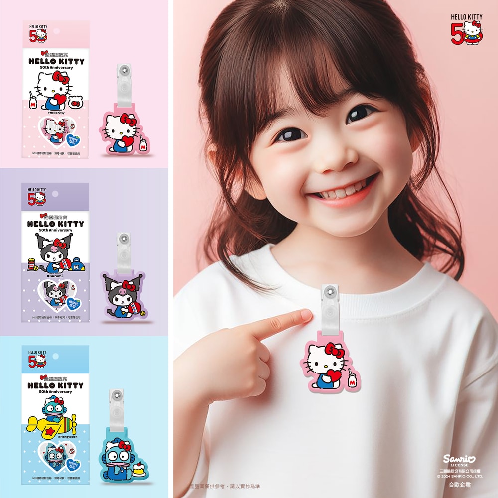 【SANRIO 三麗鷗】【台歐】三麗鷗 造型驅蚊夾 防蚊夾 Hello Kitty/酷洛米/人魚漢頓(1入/盒)