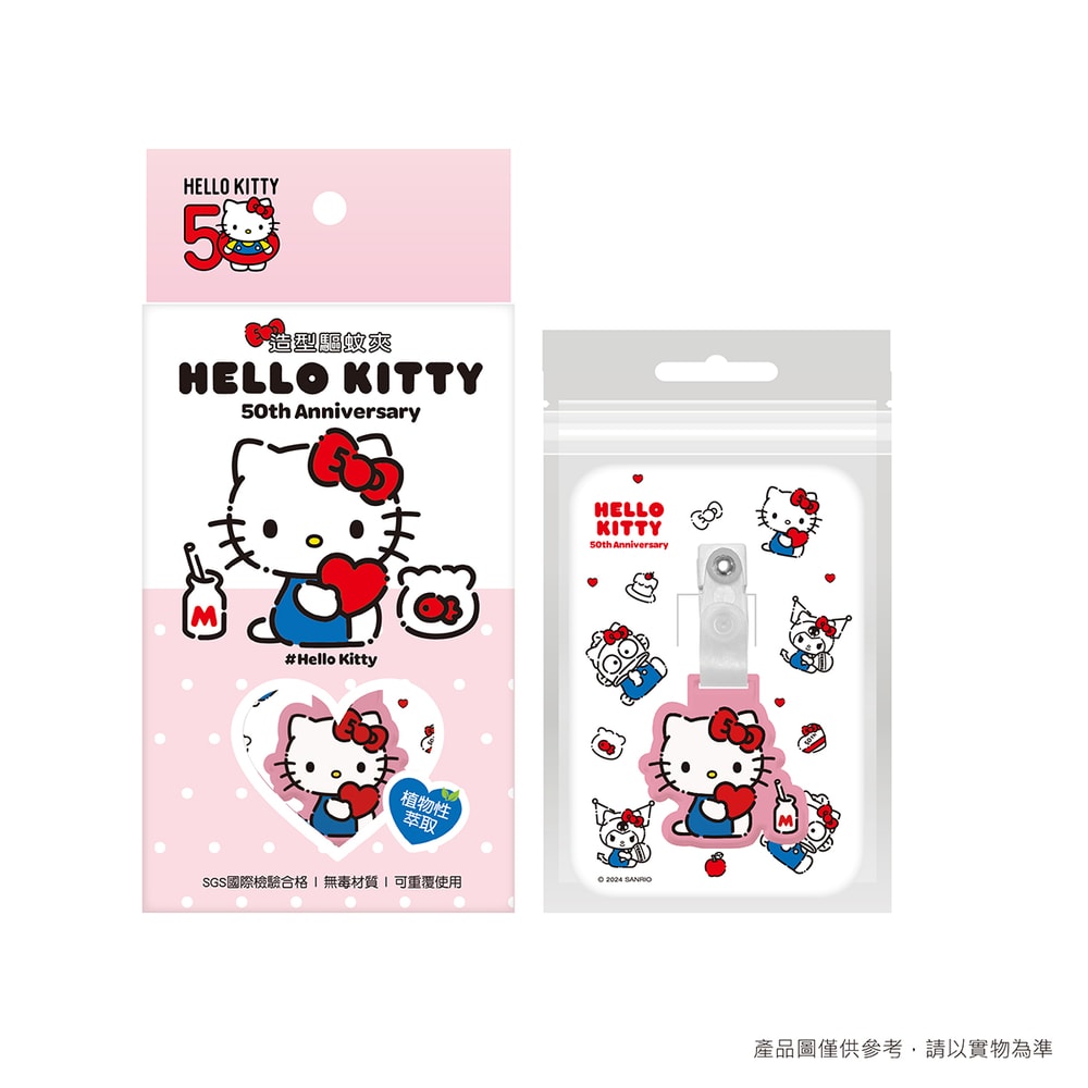 【SANRIO 三麗鷗】【台歐】三麗鷗 造型驅蚊夾 防蚊夾 Hello Kitty/酷洛米/人魚漢頓(1入/盒)