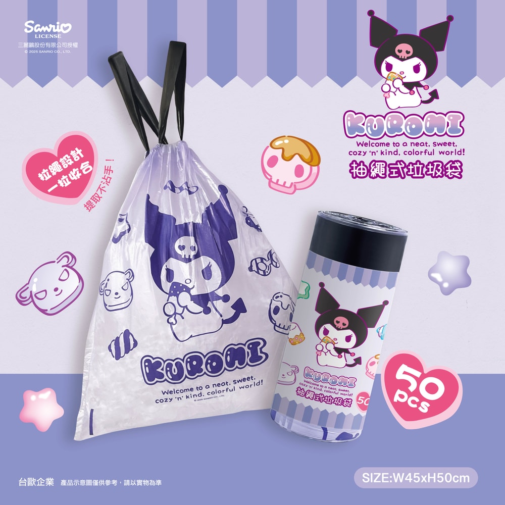 【SANRIO 三麗鷗】【台歐】三麗鷗 抽繩式垃圾袋 50入 Hello Kitty/酷洛米/美樂蒂/大耳狗