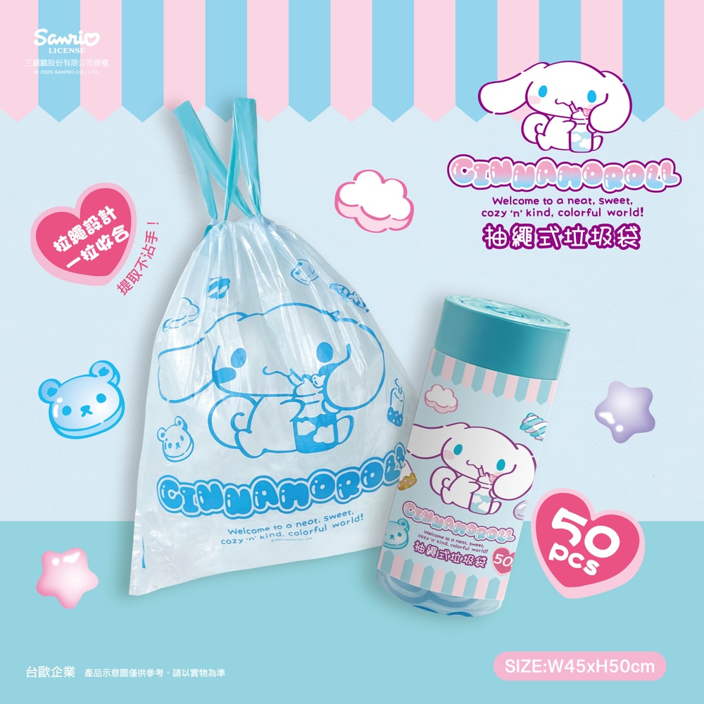 【SANRIO 三麗鷗】【台歐】三麗鷗 抽繩式垃圾袋 50入 Hello Kitty/酷洛米/美樂蒂/大耳狗