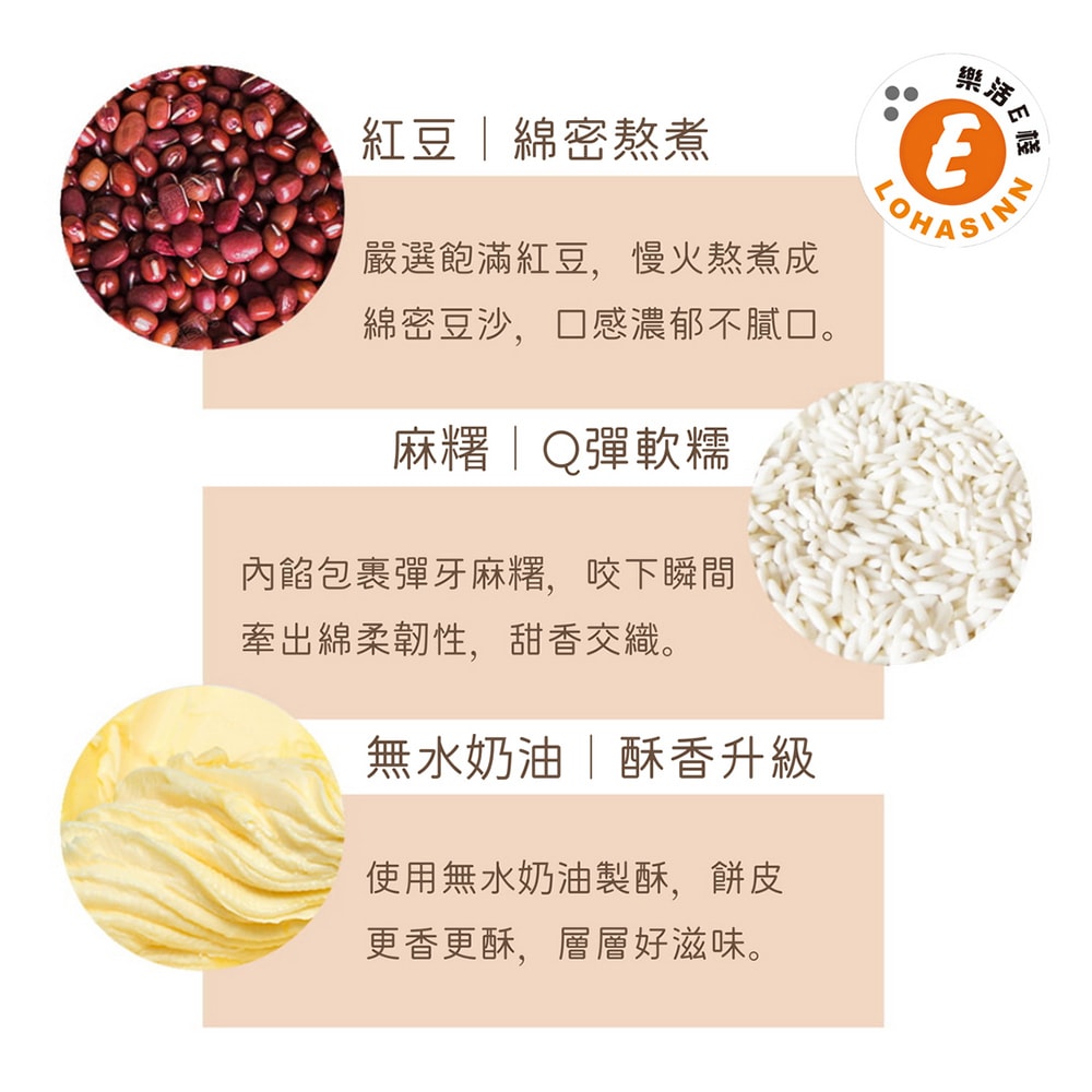 【樂活e棧】紅豆麻糬酥禮盒12入x1盒(蛋奶素 紅豆酥 月餅 手作)(7個工作天出貨)