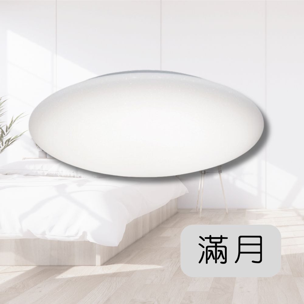 【Dr.Bright 亮博士】LED 35W 遙控 吸頂燈  調光調色 壁切三段 快速安裝 星空 星鑽 滿月
