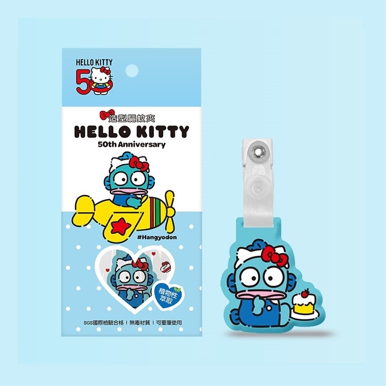 【SANRIO 三麗鷗】【台歐】三麗鷗 造型驅蚊夾 防蚊夾 Hello Kitty/酷洛米/人魚漢頓(1入/盒)