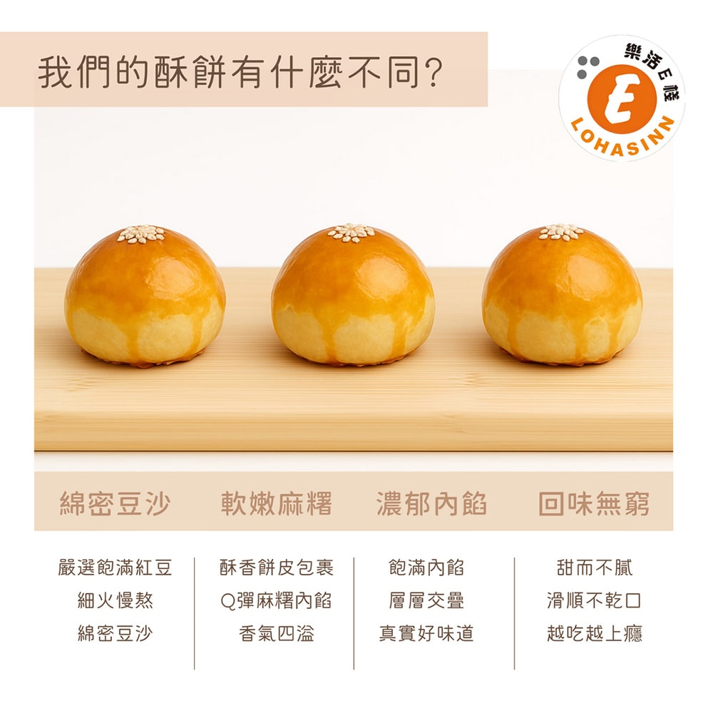 【樂活e棧】紅豆麻糬酥禮盒12入x1盒(蛋奶素 紅豆酥 月餅 手作)(7個工作天出貨)