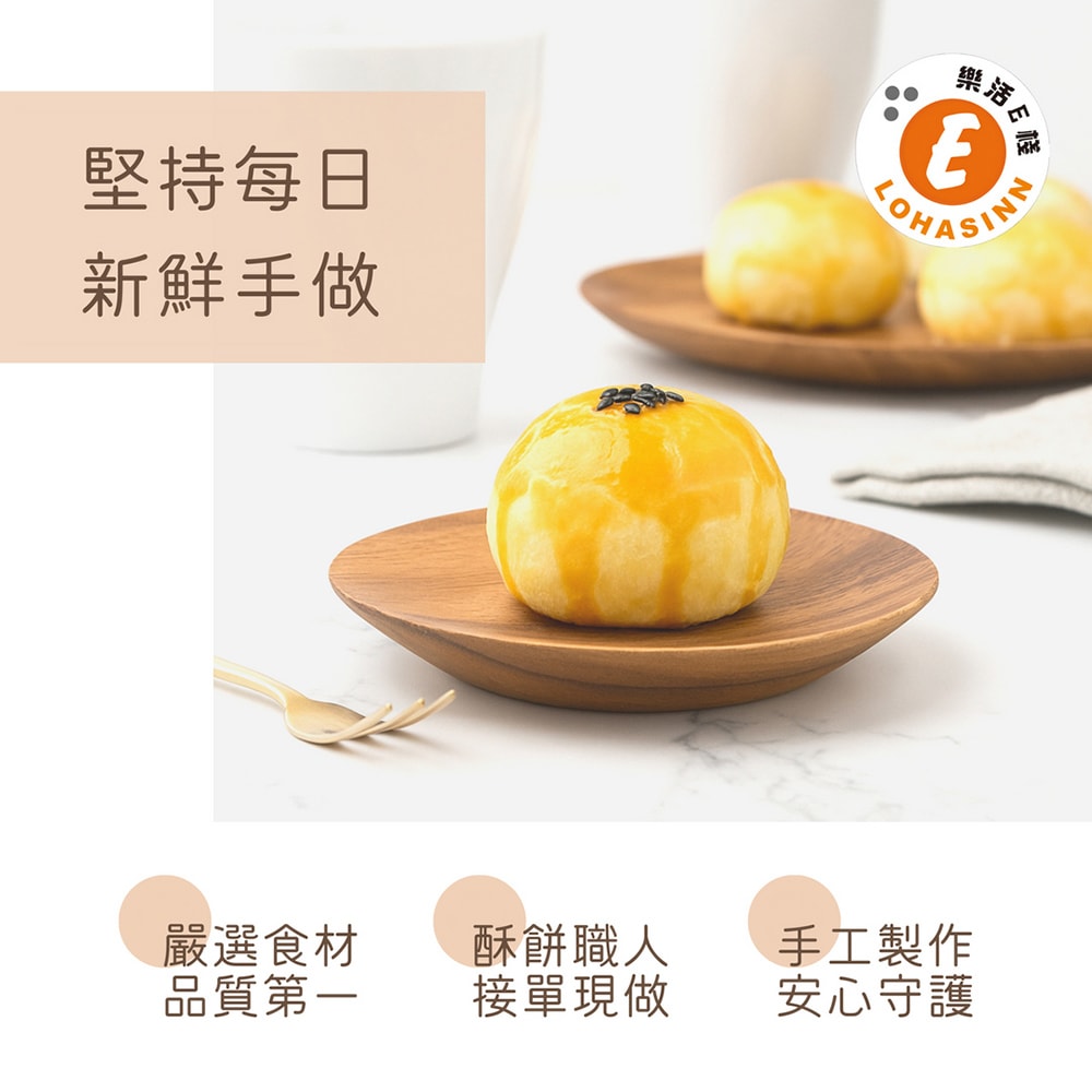 【樂活e棧】烏豆蛋黃酥禮盒12入x2盒(蛋奶素 蛋黃酥 月餅 手作)(7個工作天出貨)