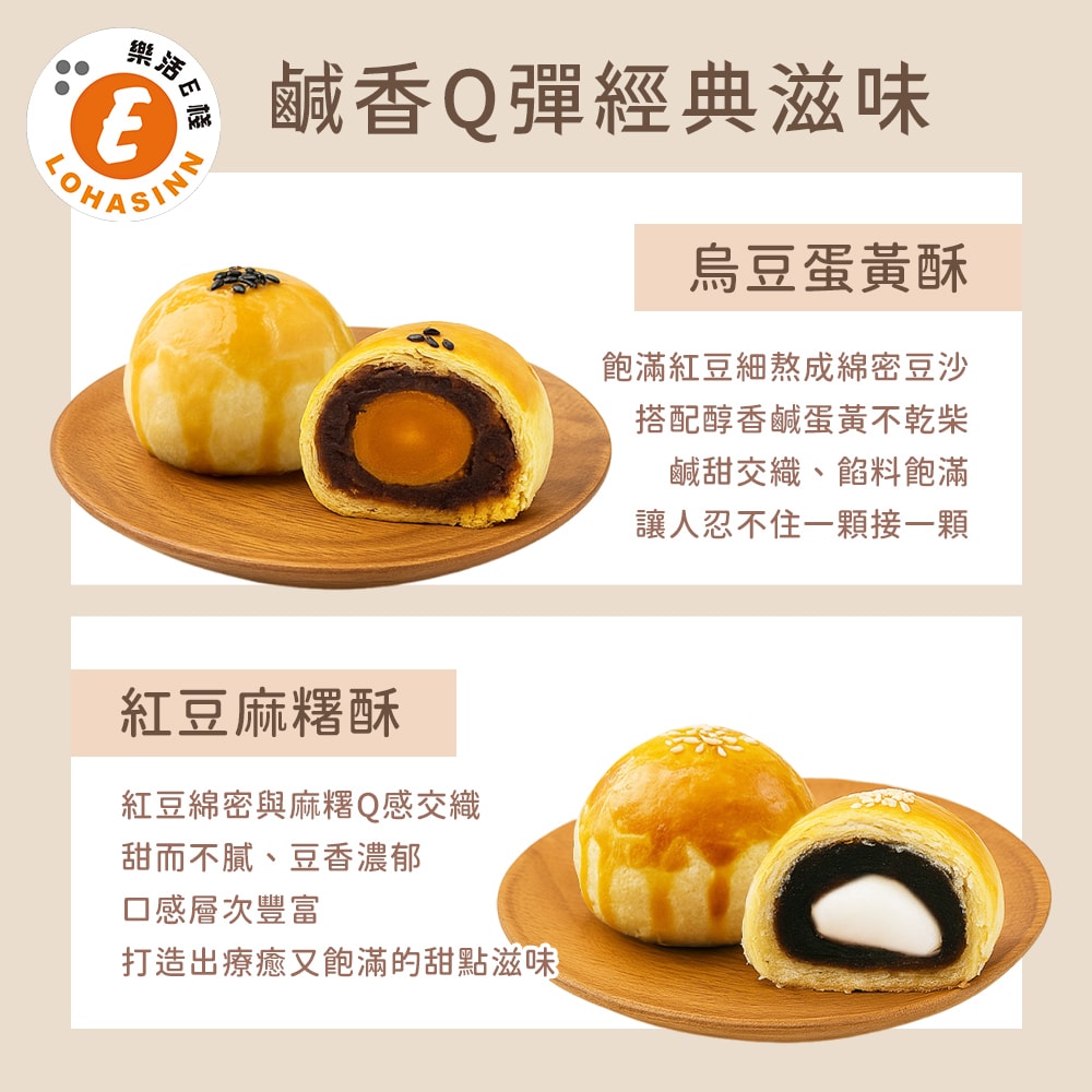 【樂活e棧】手作幸福酥餅禮盒8入x2盒(蛋奶素 芋頭酥 月餅 手作)(7個工作天出貨)