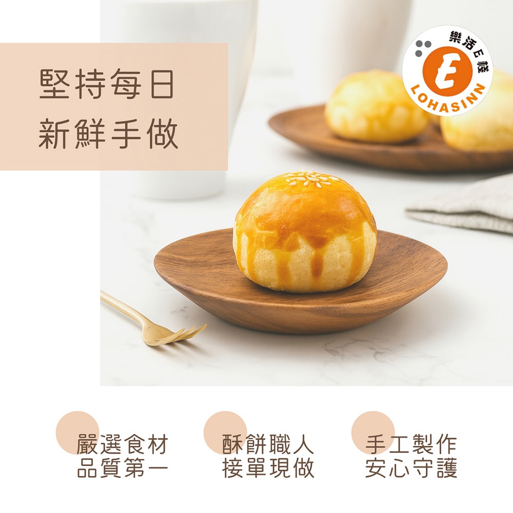 【樂活e棧】紅豆麻糬酥禮盒12入x1盒(蛋奶素 紅豆酥 月餅 手作)(7個工作天出貨)