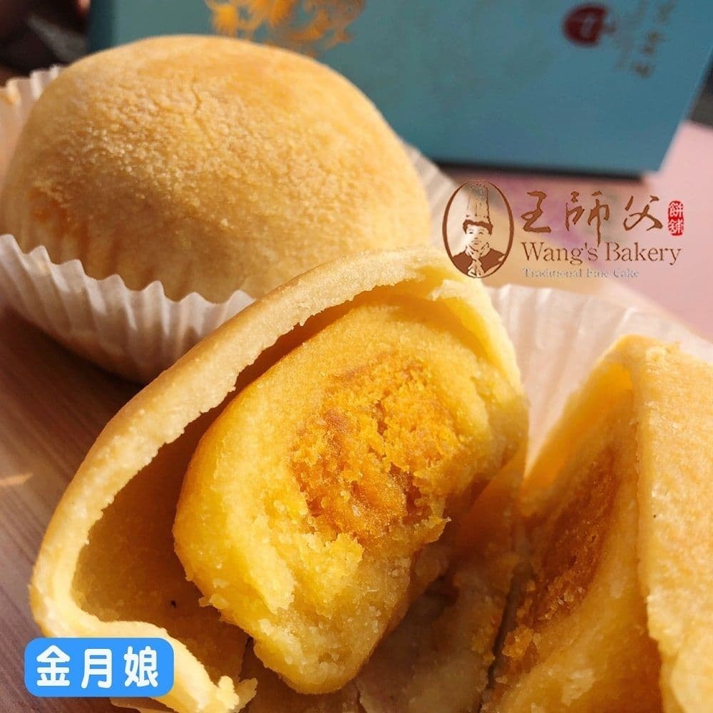 【王師父】金月娘禮盒x2盒(6入/盒)(附提袋)(中秋/月餅/熱銷)