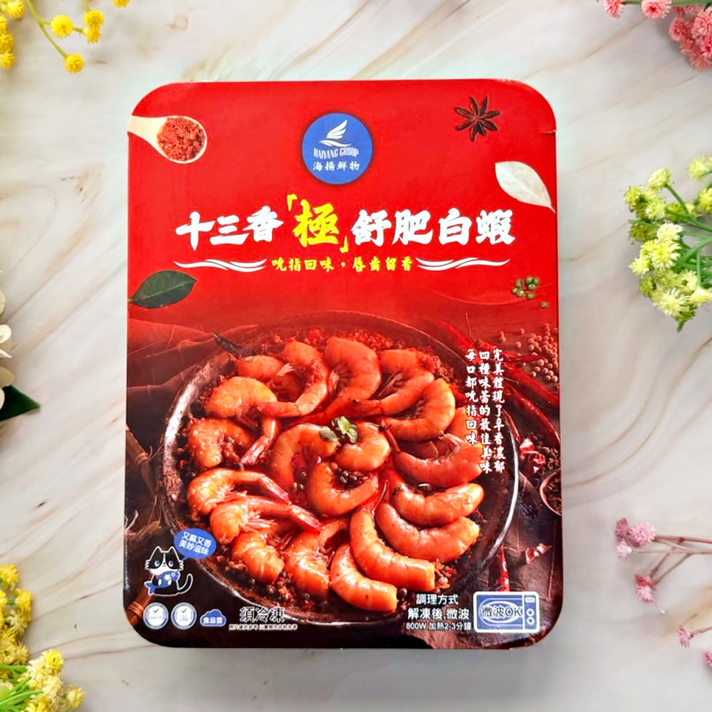【海揚鮮物】(免運)十三香極舒肥白蝦 600g/盒-3入組 辛香濃郁 去蝦頭 鮮白蝦