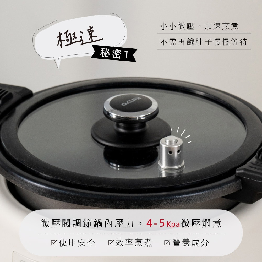 【KINYO】無水微壓好食鍋 2L( PCO-2550 )
