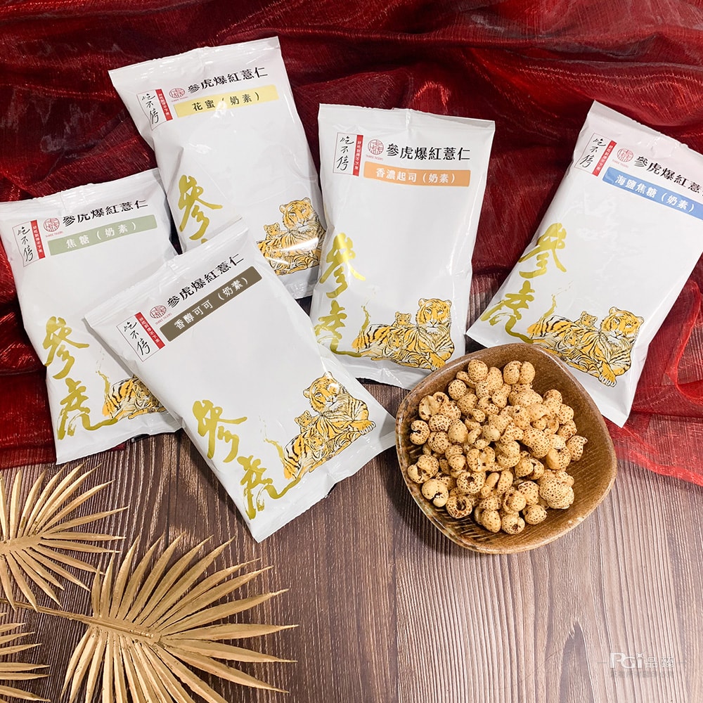 【參虎】吃不停爆紅薏仁隨手包禮盒(25gx12包)