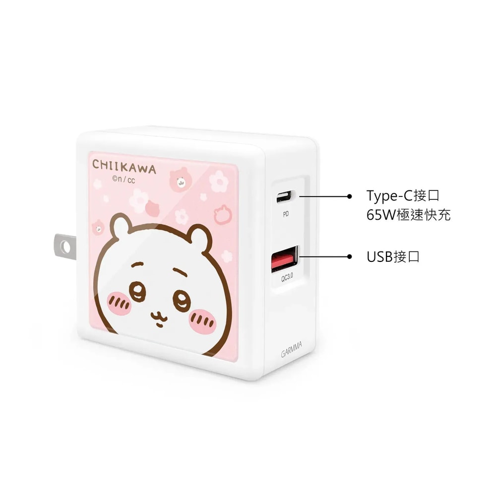【GARMMA】吉伊卡哇Chiikawa 氮化鎵GaN快充頭 65W快充電源充電器 PD快充 快充頭 豆腐頭 雙孔充電器 充電頭 充電轉接頭