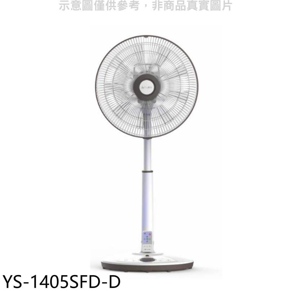【元山牌】【YS-1405SFD-D】14吋遙控DC變頻立扇福利品只有一台電風扇