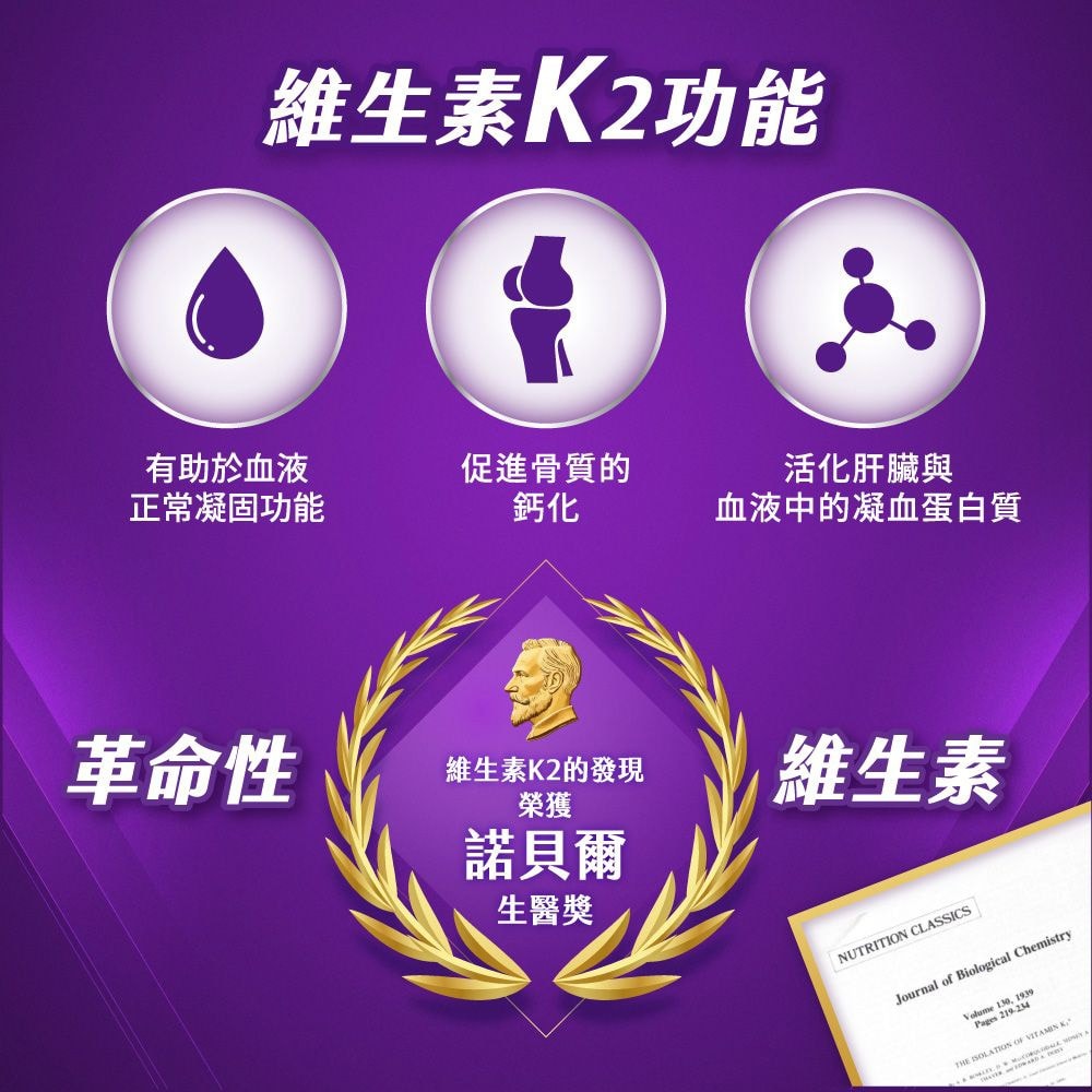 【Caltrata 挺立】高鈣強力錠+K2配方 135粒/瓶