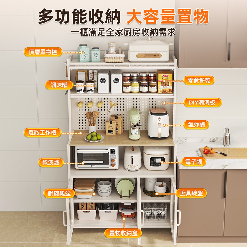 【慢慢家居】升級長虹玻璃-廚房大容量帶插座洞洞板櫥櫃電器櫃-100cm(餐廚櫃 置物櫃 廚房收納 儲物櫃 餐邊櫃)
