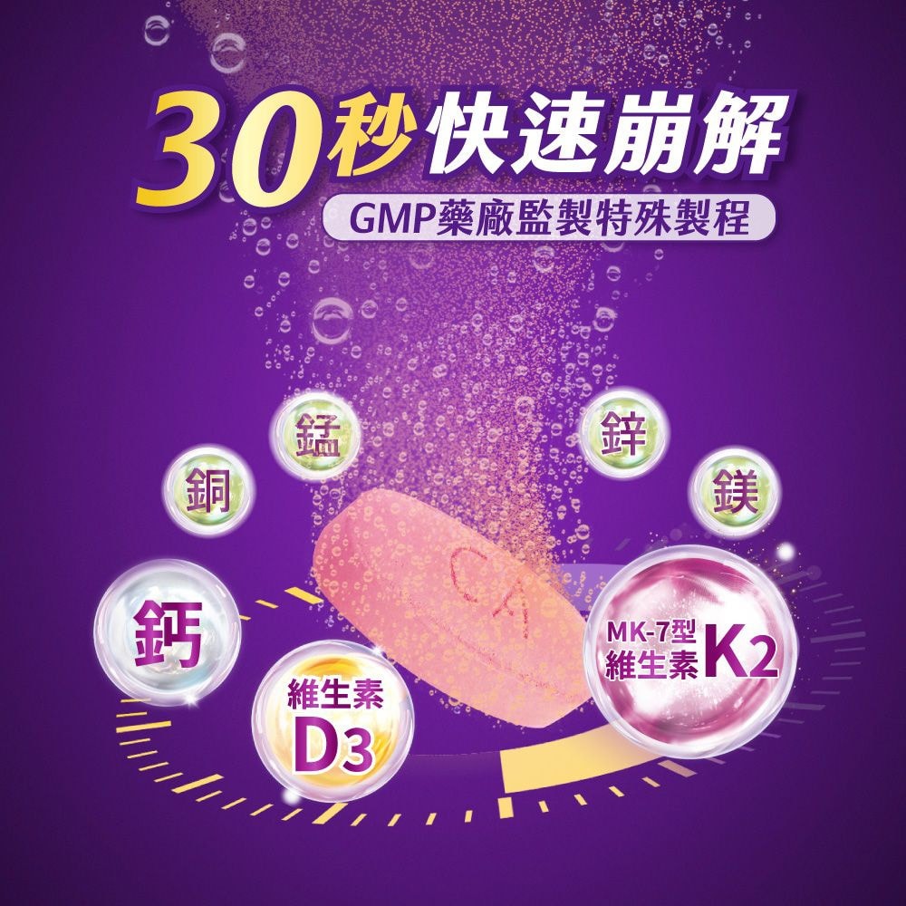 【Caltrata 挺立】高鈣強力錠+K2配方 135粒/瓶