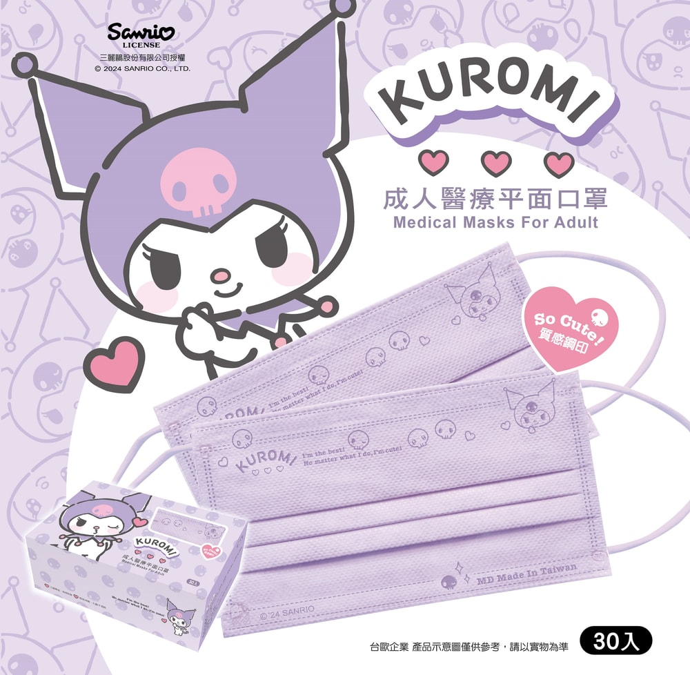 【SANRIO 三麗鷗】【台歐】三麗鷗 KUROMI 酷洛米 成人/兒童平面鋼印醫療口罩(30入/盒)