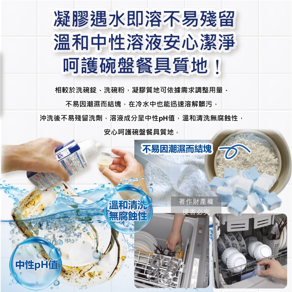 【LION 獅王】-CHARMY洗碗機專用雙重酵素凝膠洗碗精補充瓶840g/瓶(碗盤餐具洗滌清潔,碗筷中性溶液洗劑,去油淨味洗碗凝露,可用約140次)