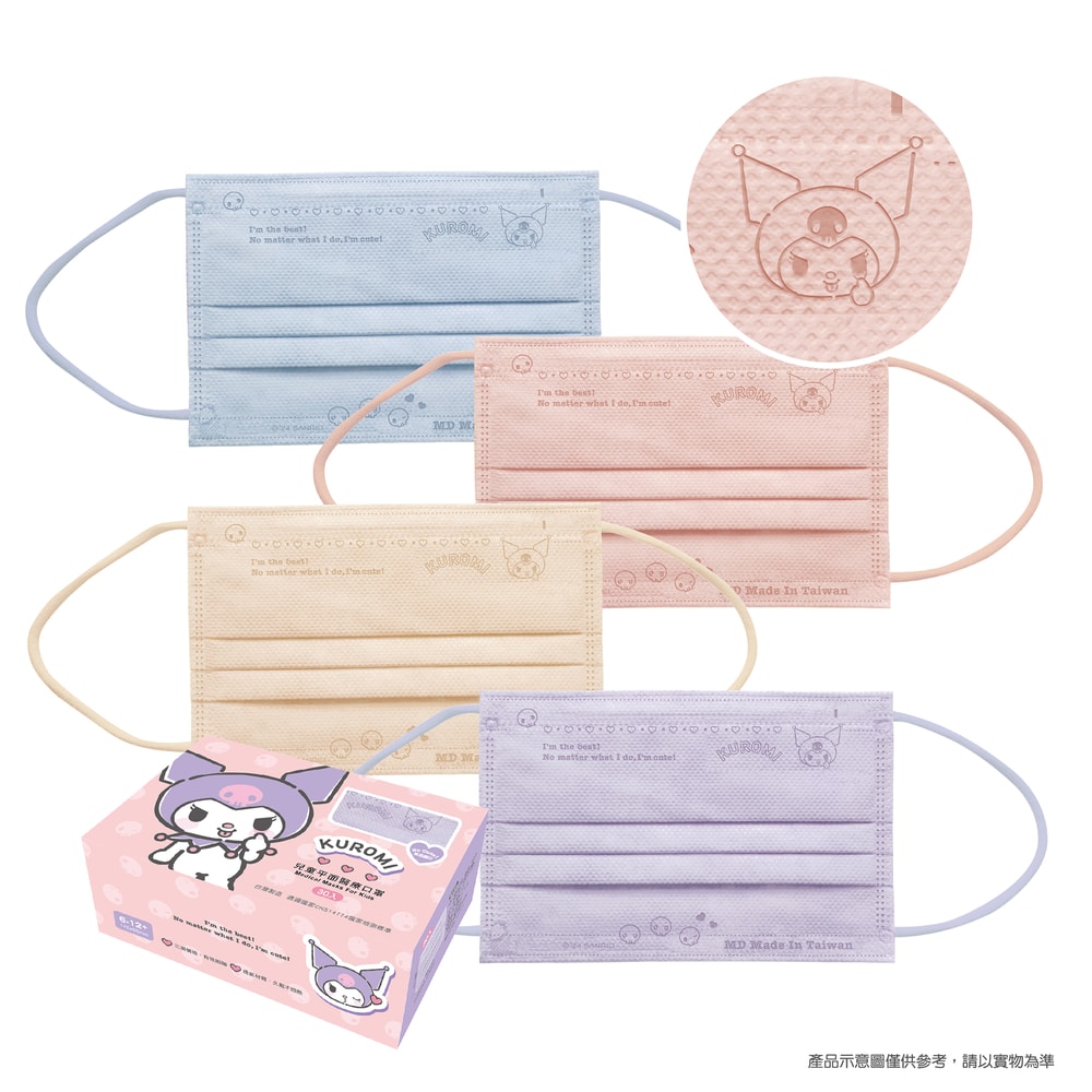 【SANRIO 三麗鷗】【台歐】三麗鷗 KUROMI 酷洛米 成人/兒童平面鋼印醫療口罩(30入/盒)
