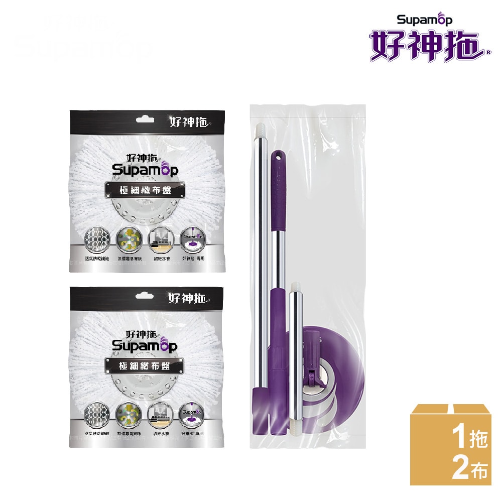 【好神拖】腳踩拖把架袋裝+布盤2入組