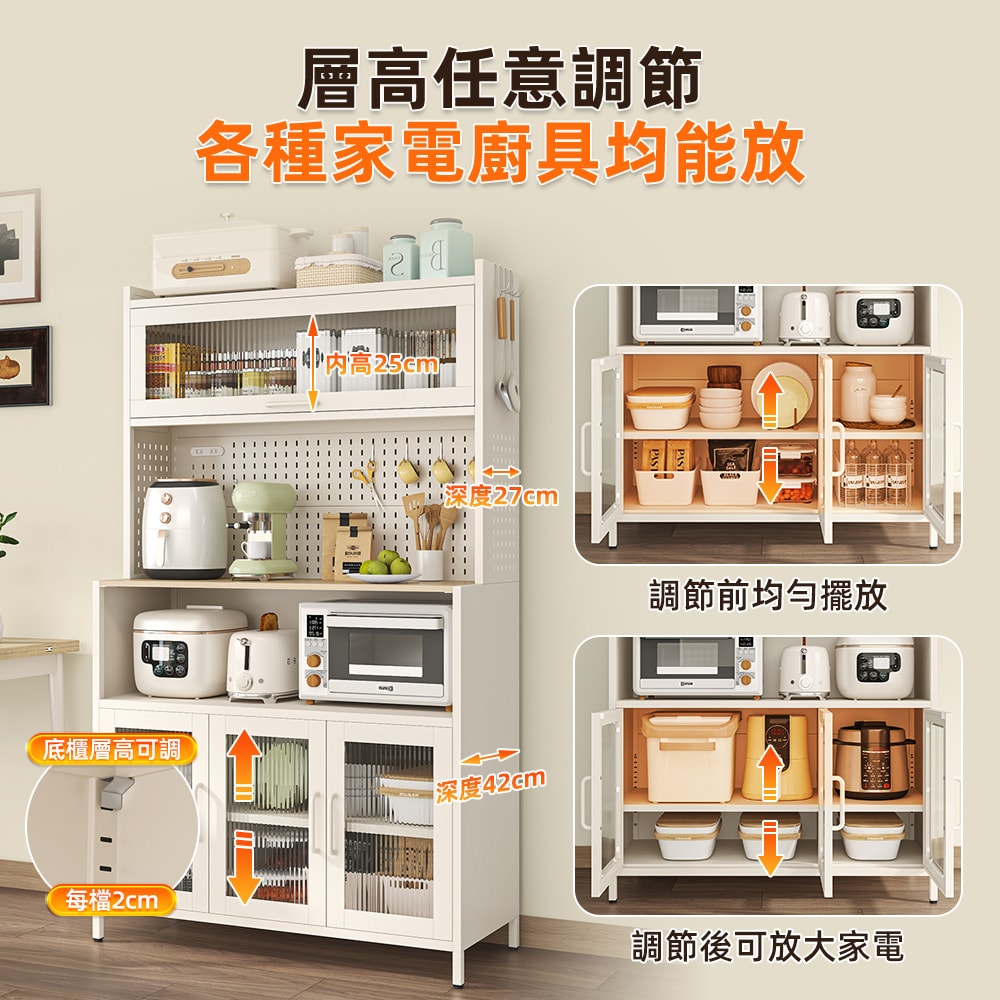【慢慢家居】升級長虹玻璃-廚房大容量帶插座洞洞板櫥櫃電器櫃-100cm(餐廚櫃 置物櫃 廚房收納 儲物櫃 餐邊櫃)