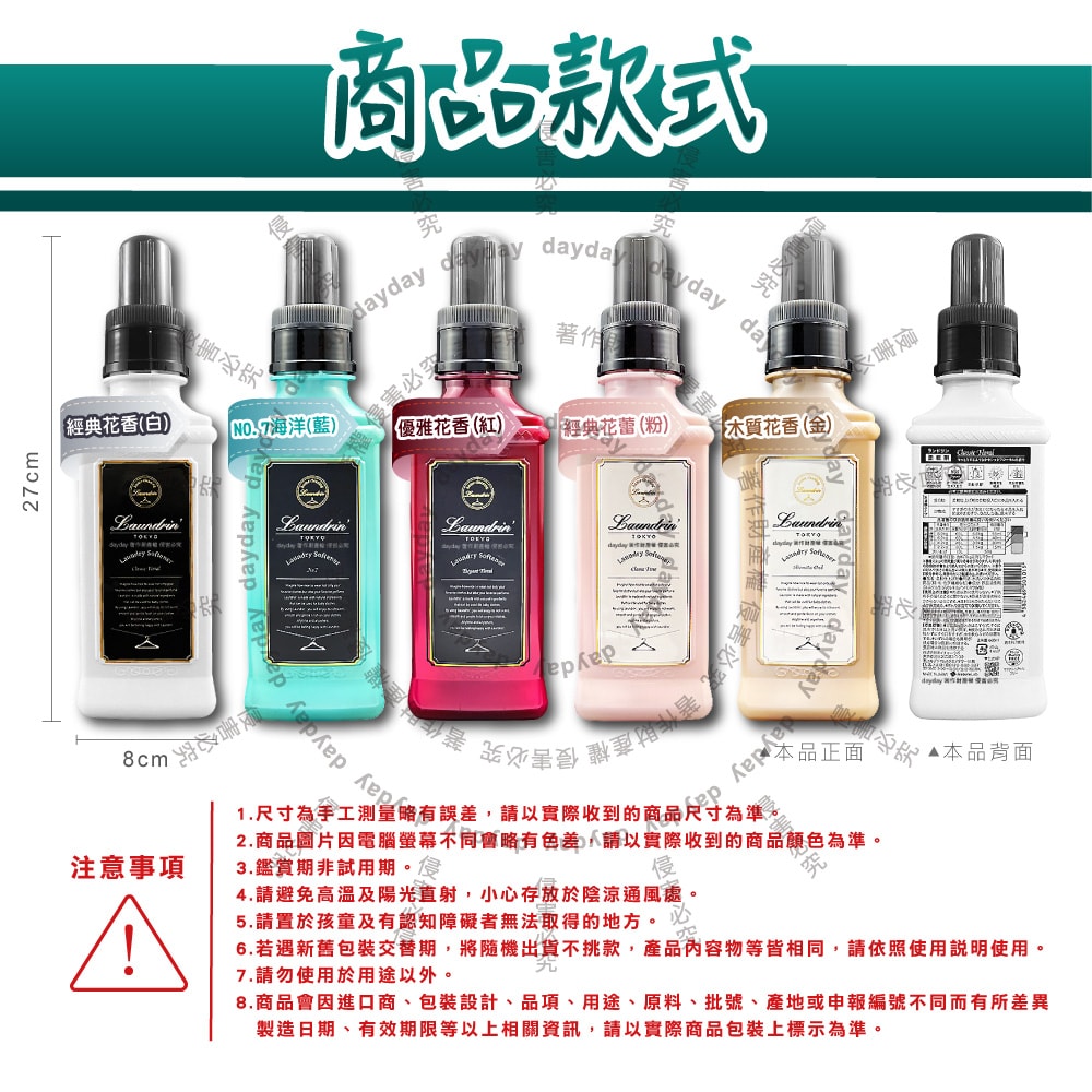 【Laundrin】TOKYO植萃消臭衣物香氛柔軟精600ml/瓶(織物洗滌柔順劑,親膚蓬鬆防靜電粉塵,室內晾曬芳香護衣,手洗機洗皆適用)