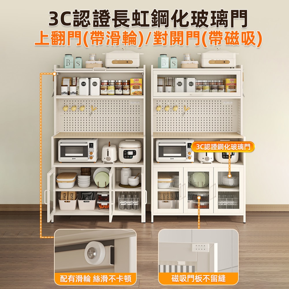 【慢慢家居】升級長虹玻璃-廚房大容量帶插座洞洞板櫥櫃電器櫃-100cm(餐廚櫃 置物櫃 廚房收納 儲物櫃 餐邊櫃)