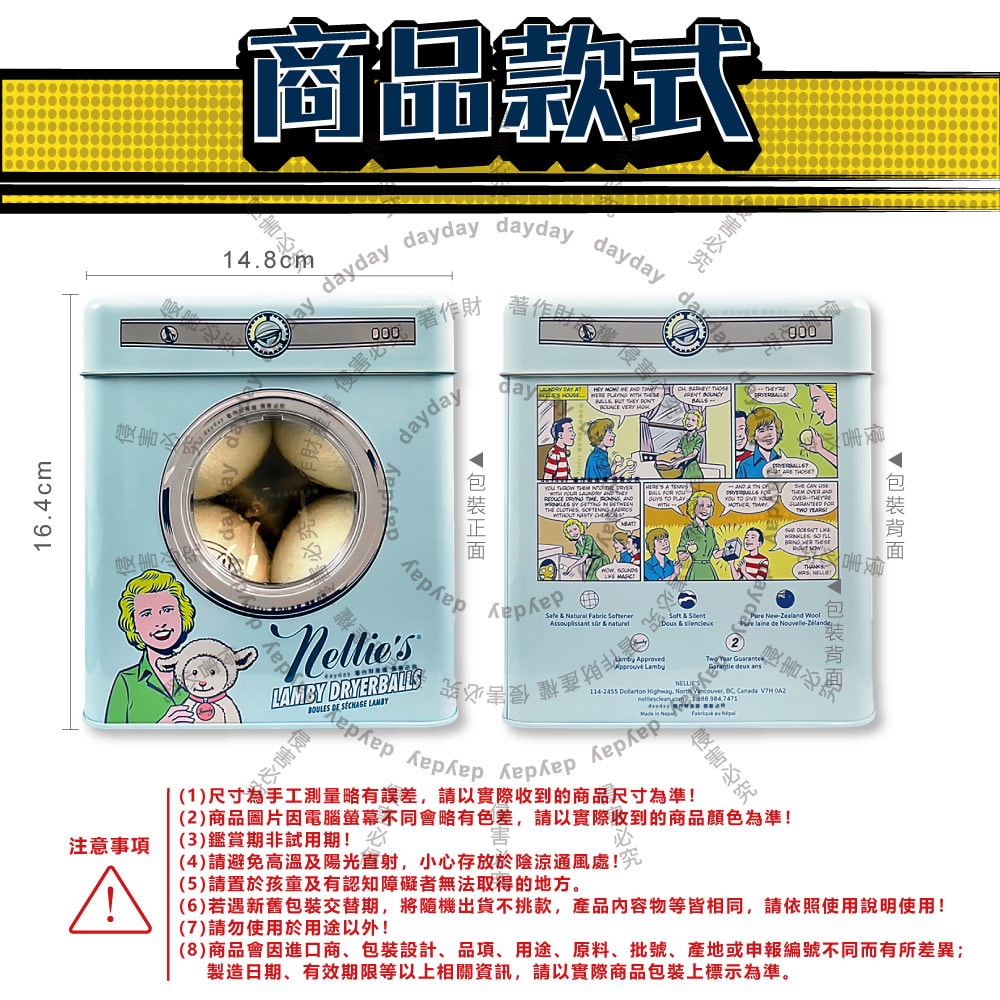 【Nellie’s】烘衣機專用防靜電速乾柔順純羊毛烘衣球4入/存錢筒鐵盒(重複使用約1000次,吸附毛絮防纏繞乾衣球,環保可替代柔軟劑與乾衣紙)