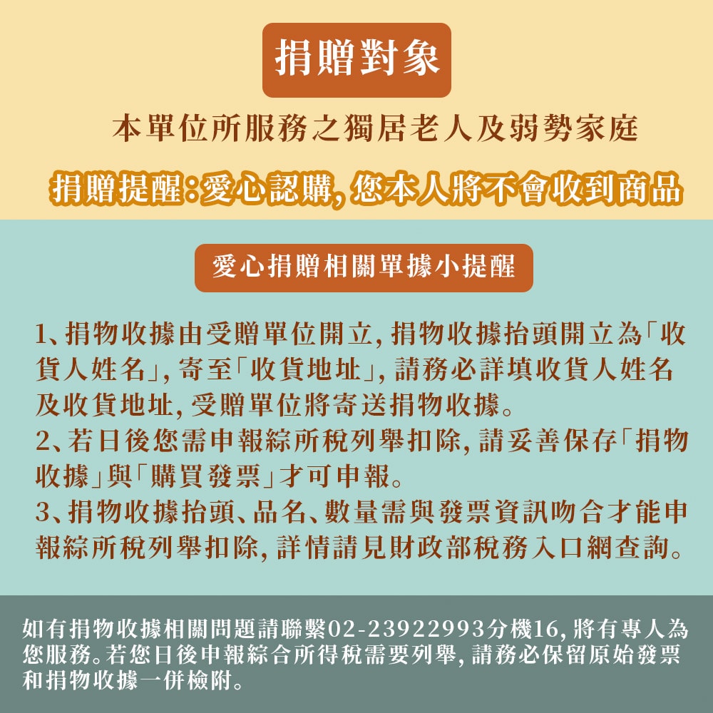 【公益捐贈】《雙福基金會xJABA》關心12個家庭 大燕麥片愛心12包組(購買者本人不會收到商品)-常態公益當月訂單集購次月中旬出貨