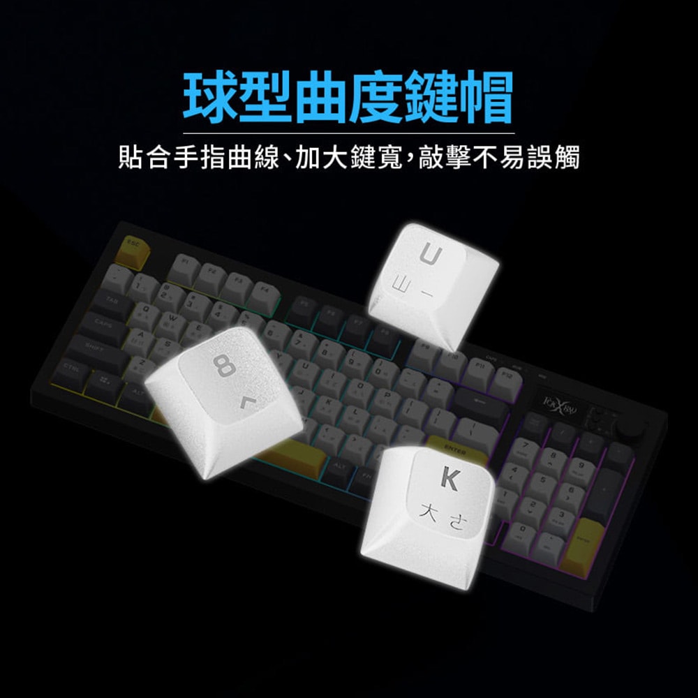 【FOXXRAY 狐鐳】烈影旋鈕式極致靜音電競鍵盤(FXR-BKL-97)
