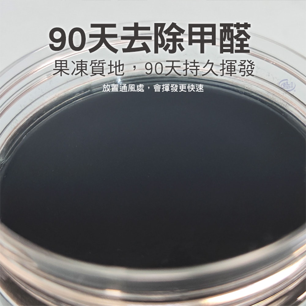 【百鈴】髒會滅除甲醛空氣清淨凍-3入(除甲醛/空氣清淨/活性碳/精油芳香/抗菌除味/MIT製造/自然無毒)